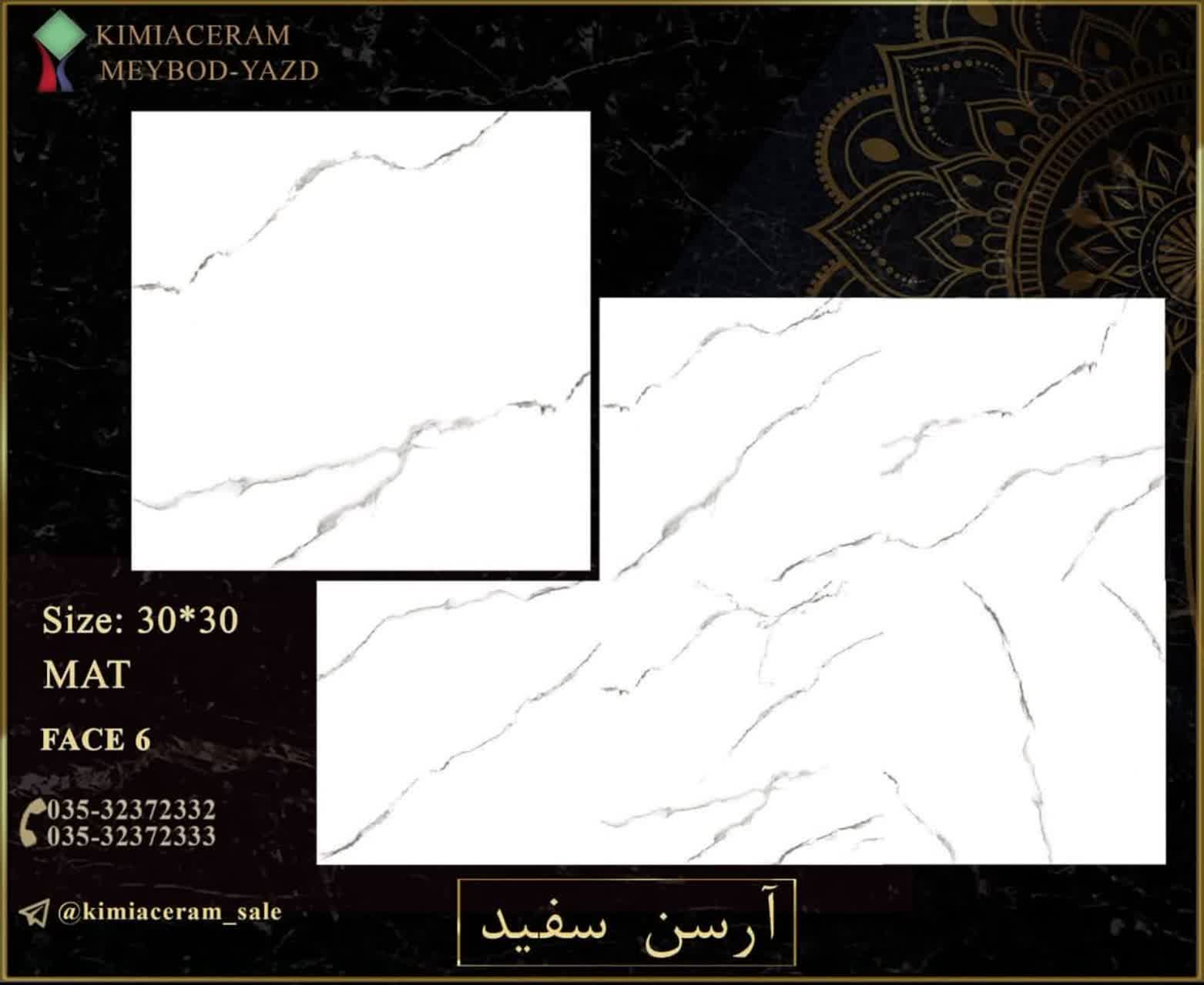 30*30خاک سفید کیمیا ..  ✨درجه دو 321000ت متراژ پالت 116.64 تناژ پالت 2350