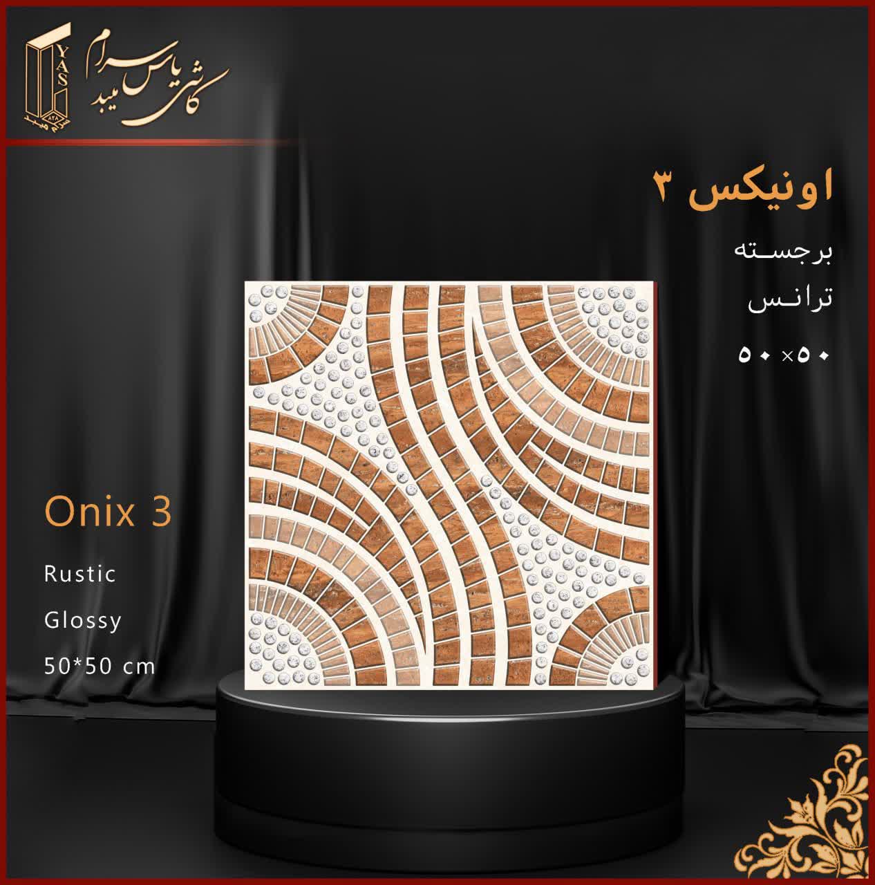 ۵۰۵۰,حیاطی رستیک  درجه دو  قیمت 360تومن