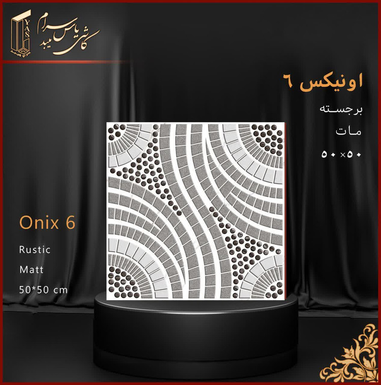 ۵۰۵۰,حیاطی رستیک درجه دو قیمت 360تومن