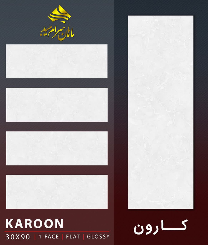 30*90خاک قرمز ماهان #درجه دو ۳۹۲۲۰۰ #درجه سه ۳۶۳۴۰۰