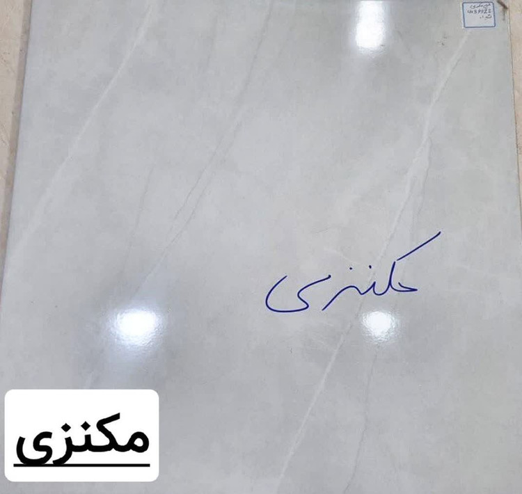 فروش ویژه پرسلان سایز 60*60 خاک سفید کالیبره درجه 3 کیفیتش عالی کارتن و بسته بندی شیک کارخانه قیمت متری ۲۸۵ تومان