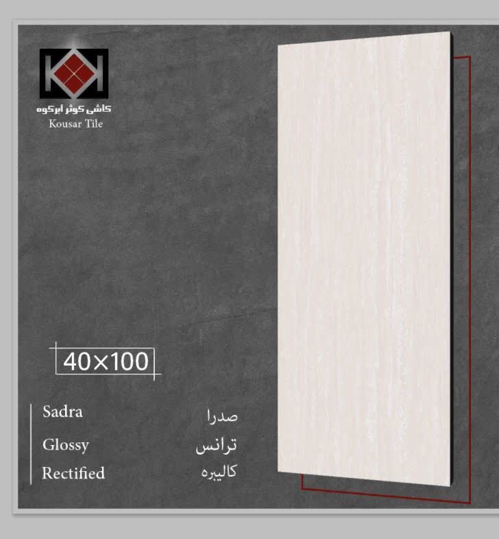 کاشی کوثر 40x100 خاک قرمز