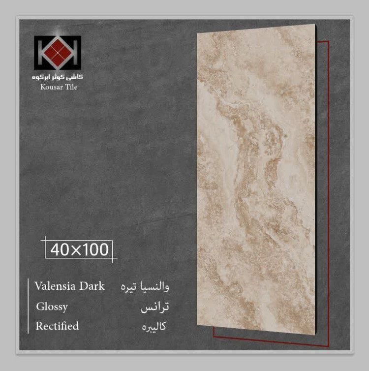 کاشی کوثر 40x100 خاک قرمز