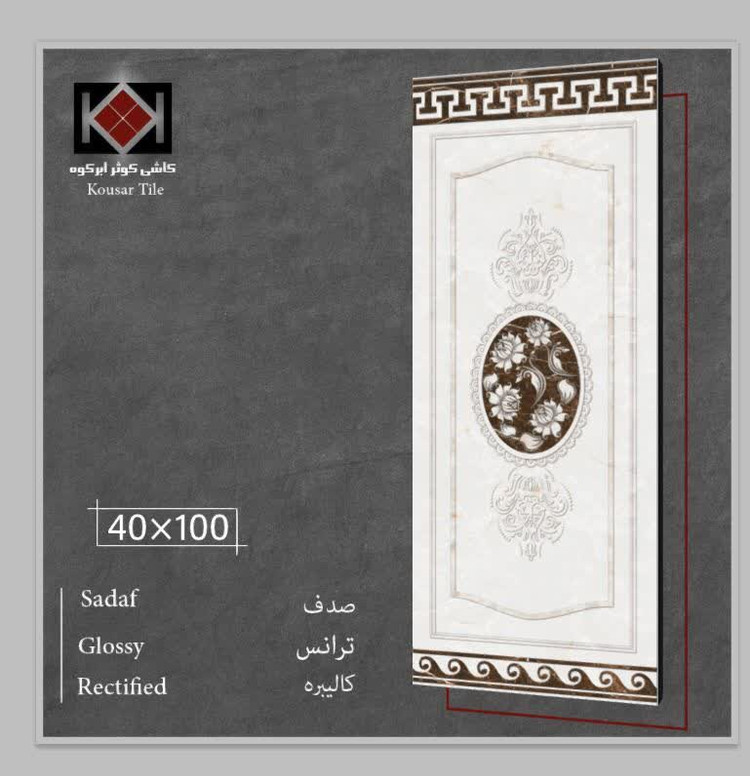 کاشی کوثر 40x100 خاک قرمز