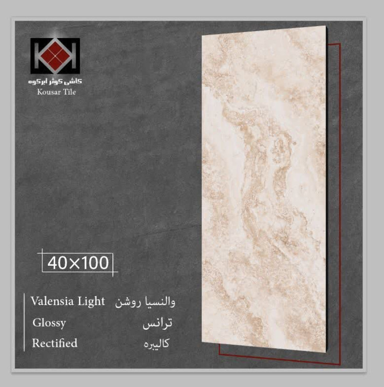 کاشی کوثر 40x100 خاک قرمز