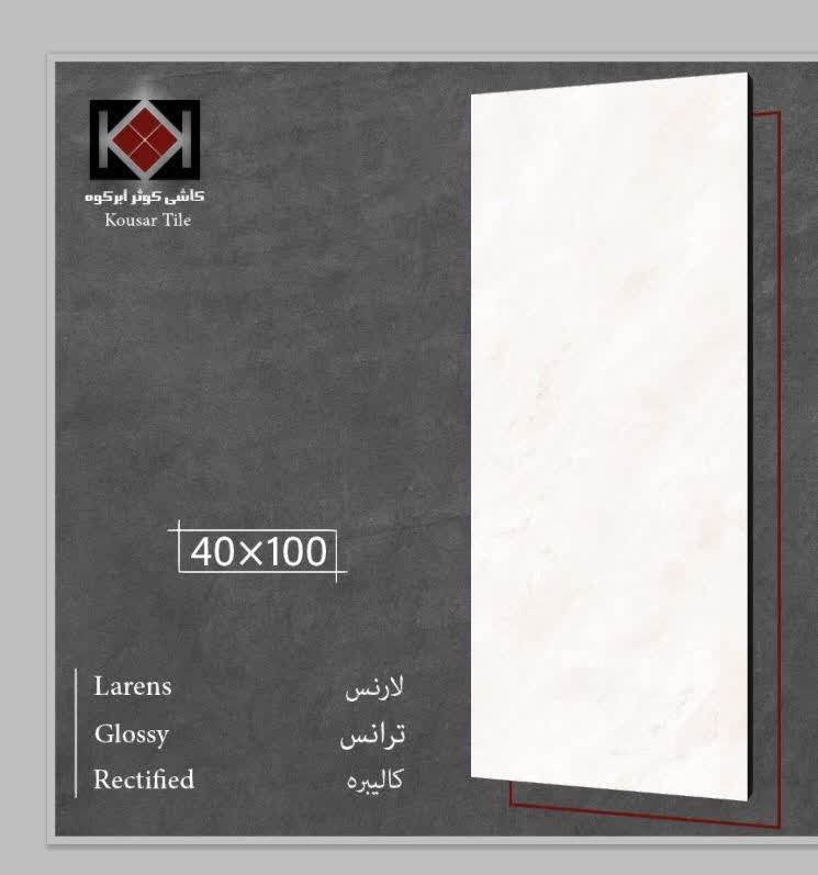 کاشی کوثر 40x100 خاک قرمز