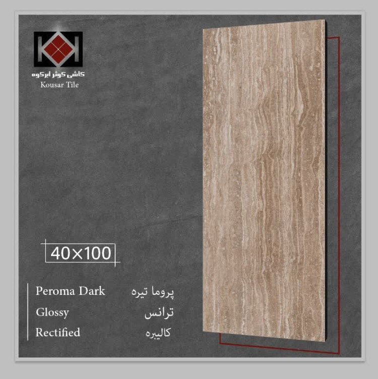 کاشی کوثر 40x100 خاک قرمز