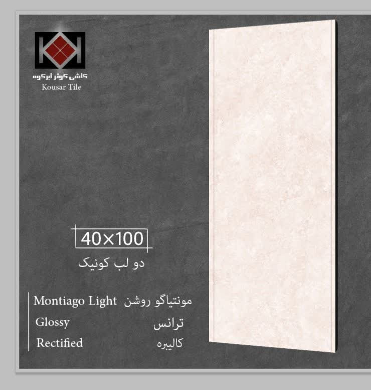کاشی کوثر 40x100 خاک قرمز