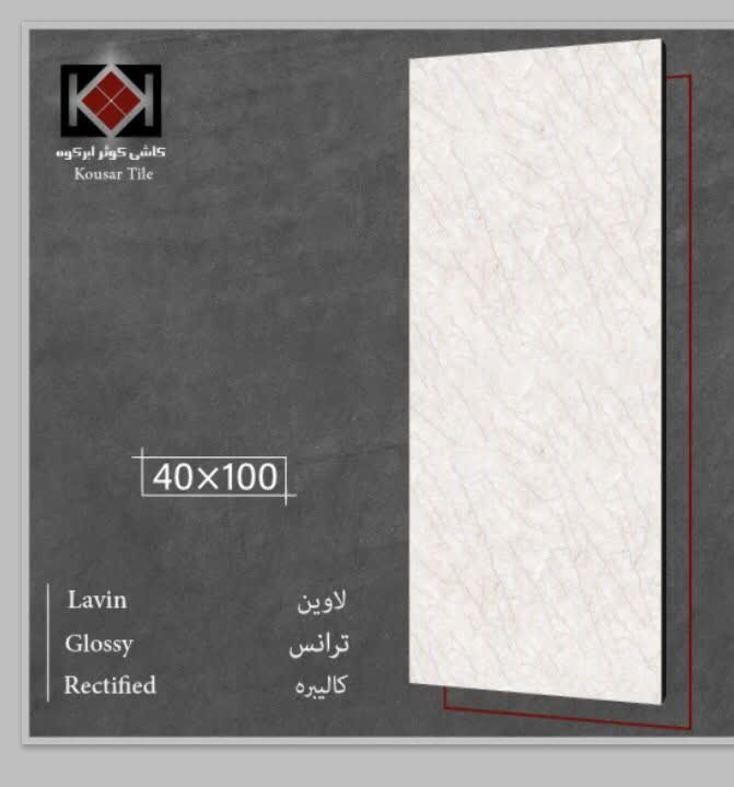 کاشی کوثر 40x100 خاک قرمز