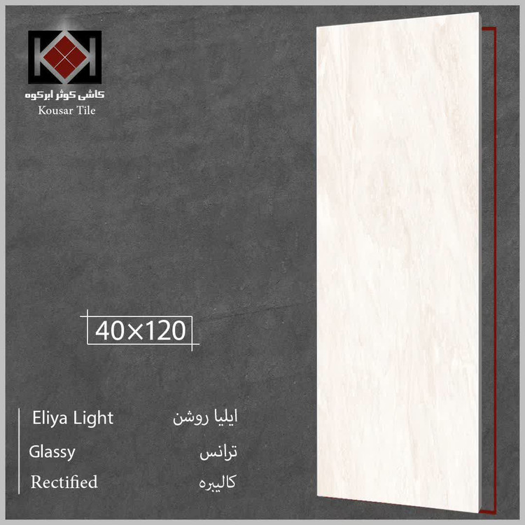 کاشی کوثر 40x100 خاک قرمز