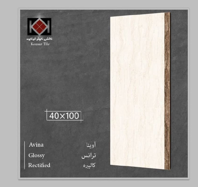 کاشی کوثر 40x100 خاک قرمز