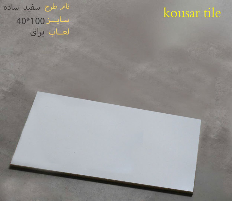 کاشی کوثر 40x100 خاک قرمز