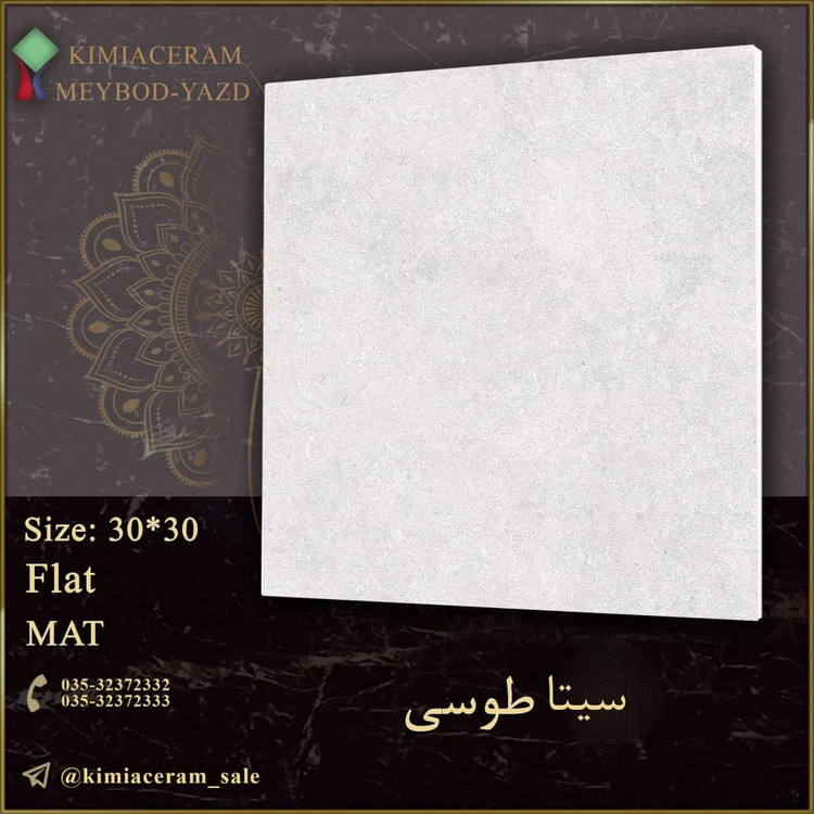 کاشی کیمیا 30x30 خاک سفید