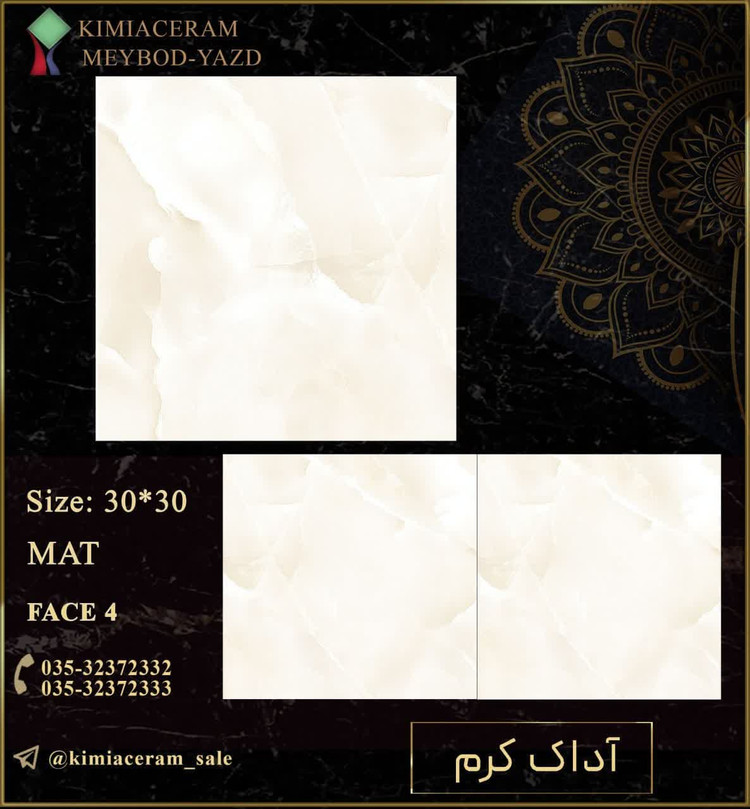 کاشی کیمیا 30x30 خاک سفید