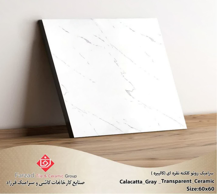 ۶۰۶۰خاک قرمز فرزاد دیجیتال درجه دو۲۳۲،۳۰۰ت درجه سه ۲۱۹،۰۰۰ت درجه چهار ۲۰۴،۰۰۰ت
