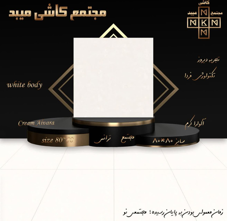 ۸۰-۸۰خاک سفید مجتمع ... #درجه دو #متراژ پالت ۵۷,۶ #تناژ پالت ۱۴۶۵