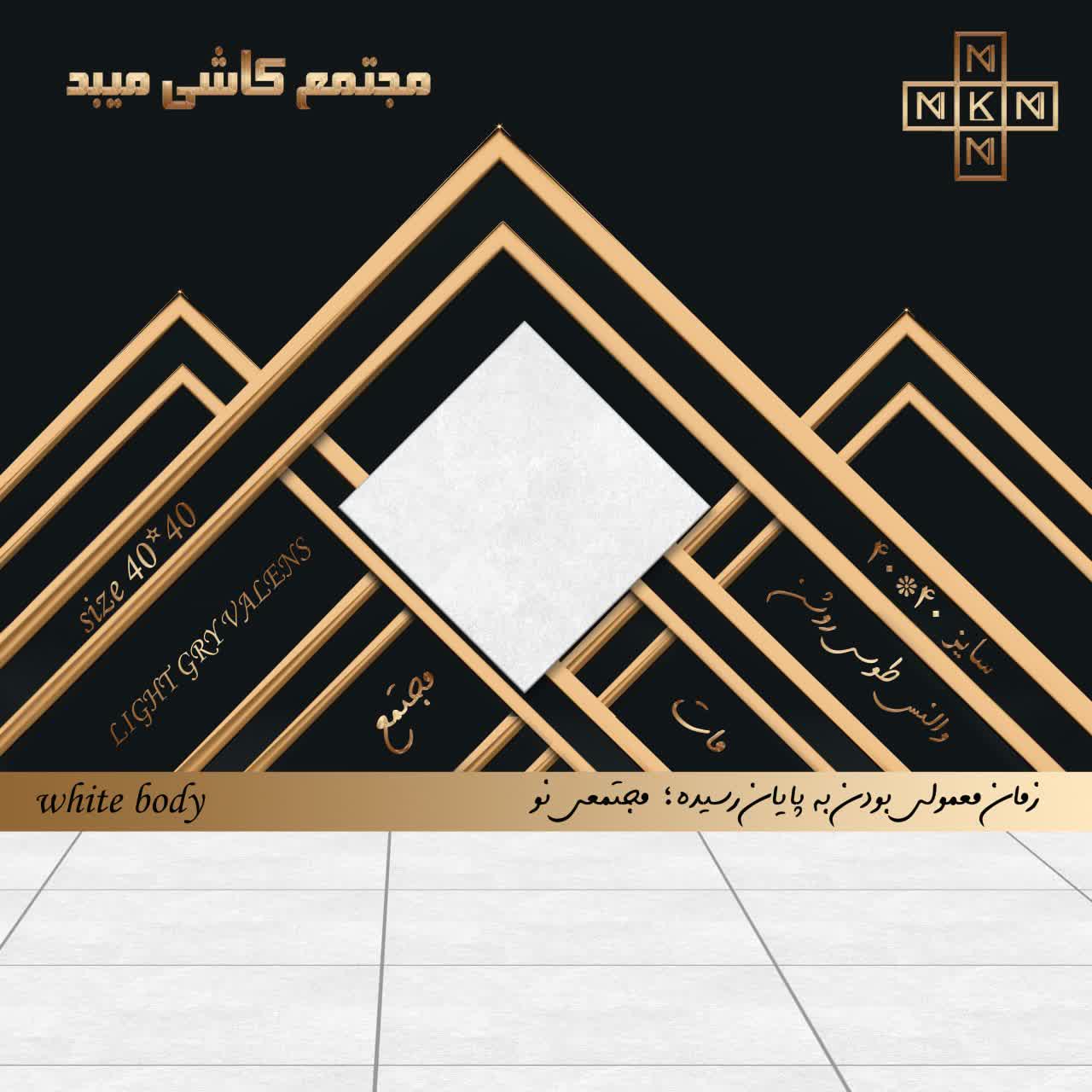 ۴۰-۴۰خاک سفید مجتمع ...    #متراژ پالت ۹۲/۱۶ #تناژ پالت ۲۶۴۰