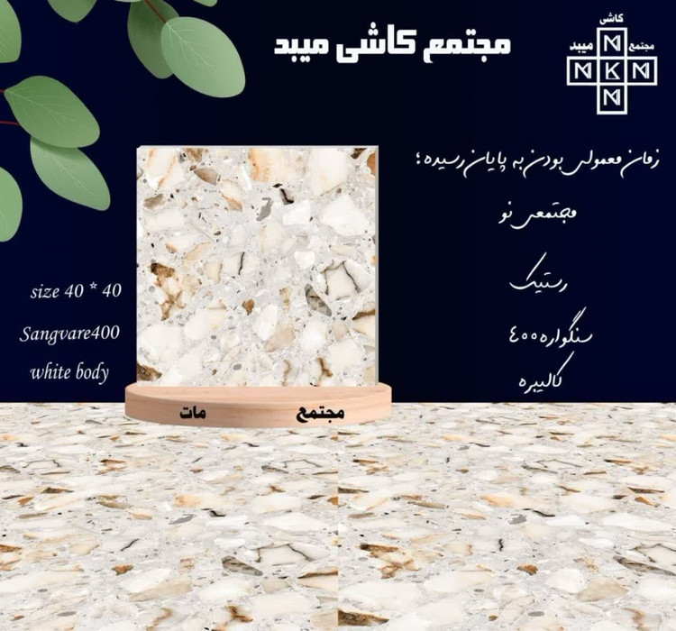 ۴۰-۴۰خاک سفید مجتمع ... #متراژ پالت ۹۲/۱۶ #تناژ پالت ۲۶۴۰