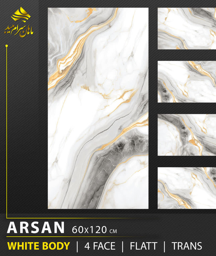60*120خاک سفید ماهان ... طرحای بسیار شیک زیبا